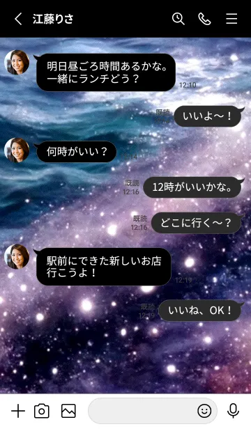 [LINE着せ替え] 夜の月 月の海 #4jz_7。の画像3