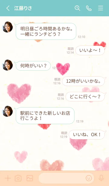 [LINE着せ替え] 水彩 ハート ランダム17の画像3