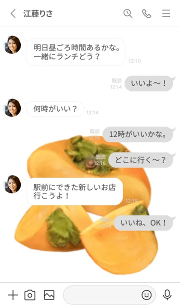 [LINE着せ替え] 柿 です 果物 柿の画像3