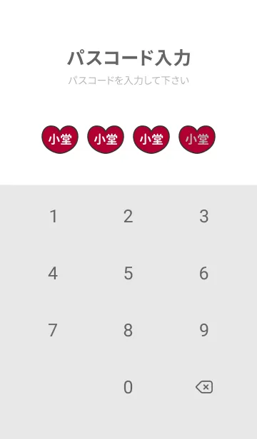 [LINE着せ替え] ハートと天使『小堂』 LOVEの画像4