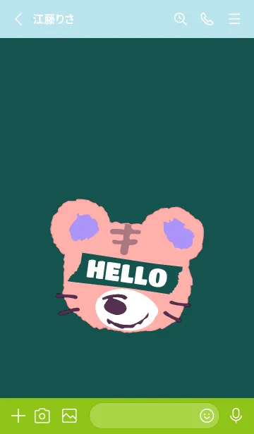 [LINE着せ替え] タイガー 139の画像2