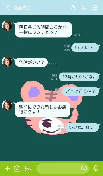 [LINE着せ替え] タイガー 139の画像3