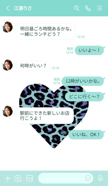 [LINE着せ替え] レオパード ハート 42の画像3