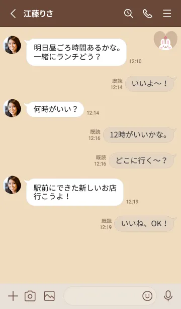 [LINE着せ替え] うさぎ3さくら[イエロー]の画像3