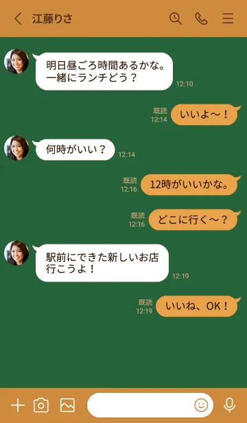 [LINE着せ替え] シンプル（brown green)V.1365の画像3