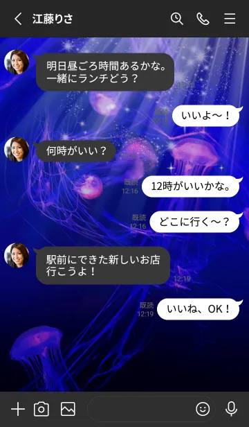 [LINE着せ替え] 癒しのクラゲ Beautiful Jellyfish+の画像3