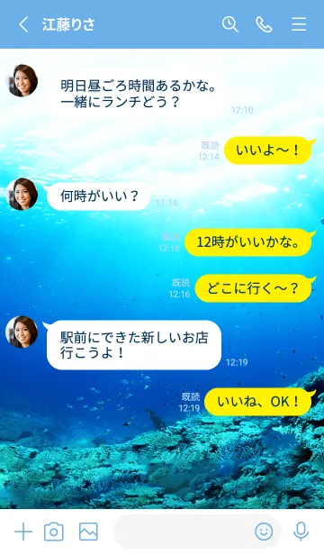 [LINE着せ替え] 心落ち着く♪海の中の画像3