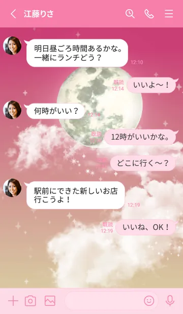 [LINE着せ替え] ベージュ : 幸運の月夜の画像3