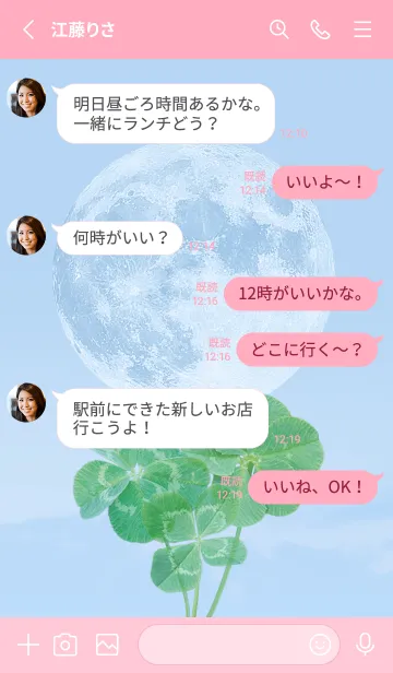 [LINE着せ替え] 本物ラッキークローバーズ #Full Moon 20の画像3