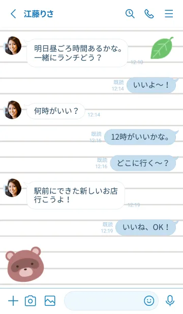 [LINE着せ替え] 縁起たぬきのノート/ブルー/ホワイトの画像3