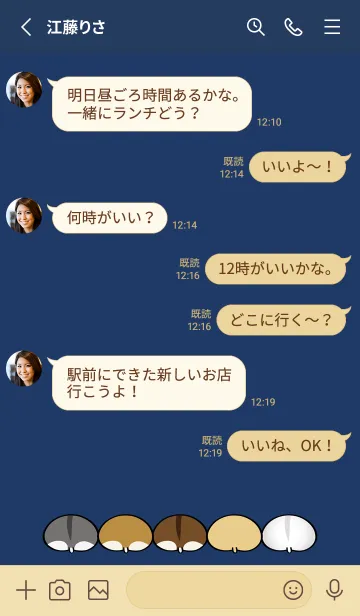 [LINE着せ替え] ぽっちゃりハムスターのお尻（紺）の画像3