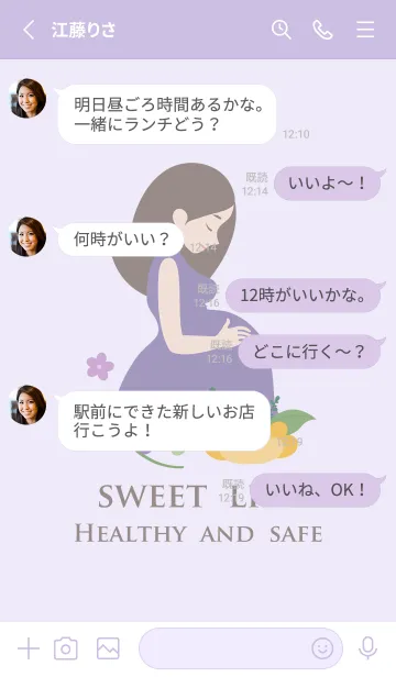 [LINE着せ替え] 妊娠期間˙安全で健全な2.0の画像3