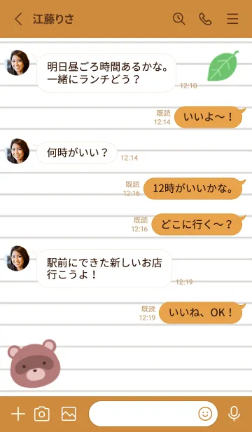 [LINE着せ替え] 縁起たぬきのノート/ライトブラウンの画像3