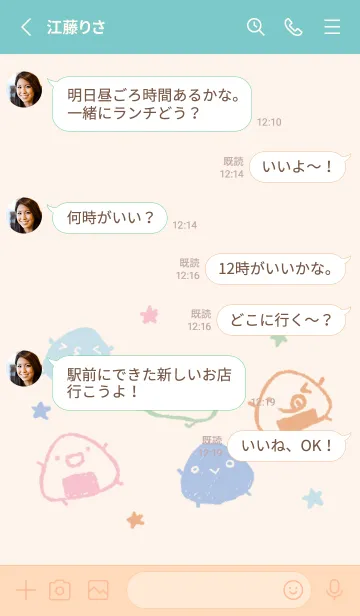 [LINE着せ替え] シンプルおにぎり くすみカラーの画像3