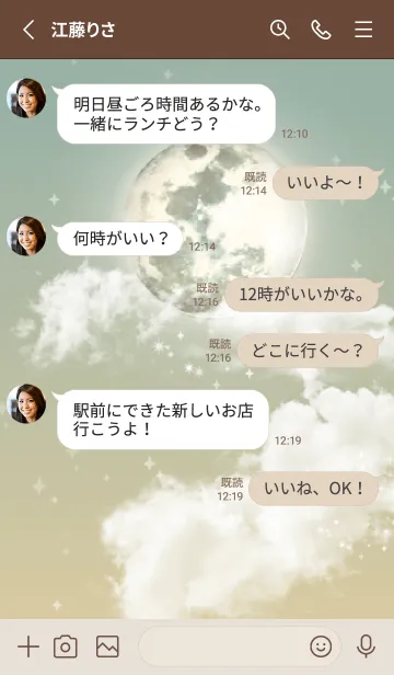 [LINE着せ替え] ベージュとカーキ : 幸運の月夜の画像3