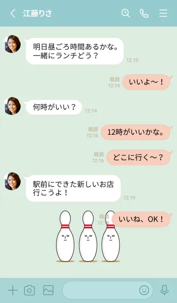 [LINE着せ替え] ボウリングのピンさんの画像3