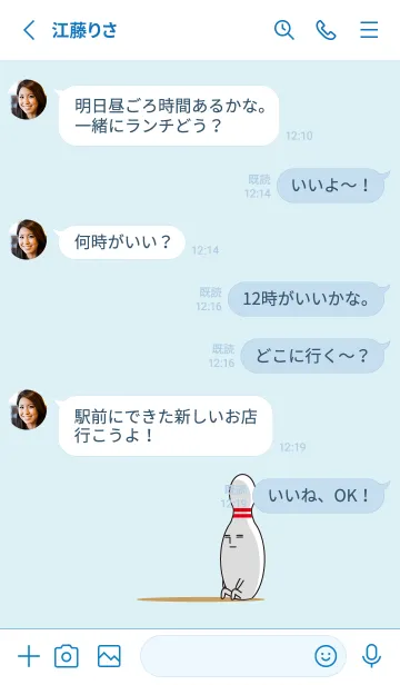 [LINE着せ替え] ボウリングのピンさん 反省集中イメトレ中の画像3