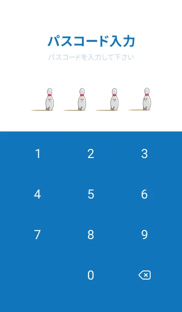 [LINE着せ替え] ボウリングのピンさん 反省集中イメトレ中の画像4