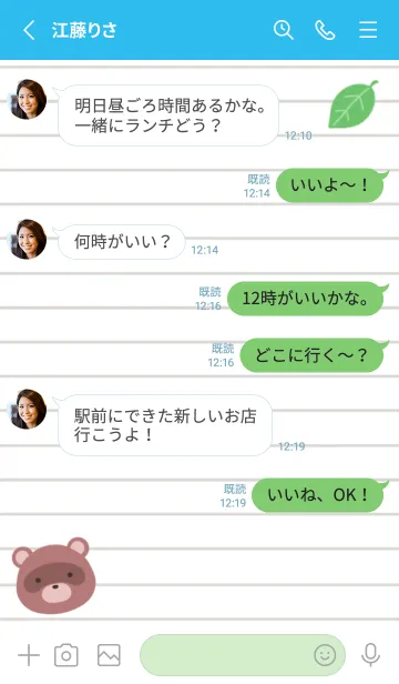 [LINE着せ替え] 縁起たぬきのノート/ブルー/グリーンの画像3