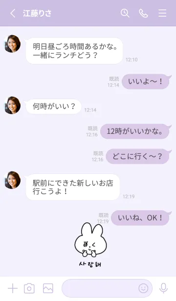 [LINE着せ替え] サランへ♡うさちゃん(紫)の画像3