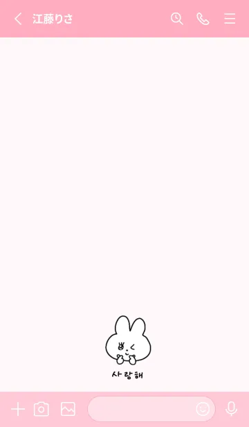 [LINE着せ替え] サランへ♡うさちゃん(ピンク)の画像2