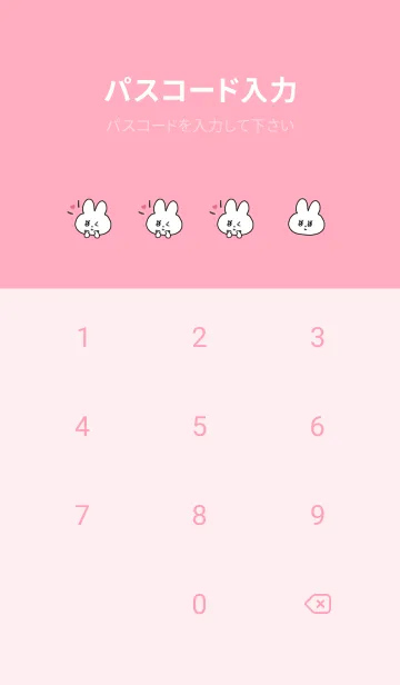 [LINE着せ替え] サランへ♡うさちゃん(ピンク)の画像4