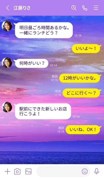 [LINE着せ替え] 幻想的な空と海 Fantastic sky and seaの画像3