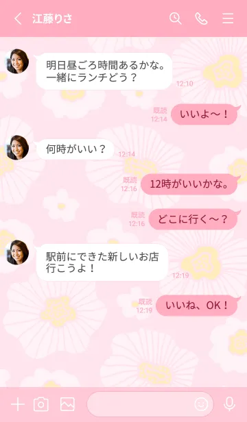 [LINE着せ替え] 白いお花たくさん23の画像3