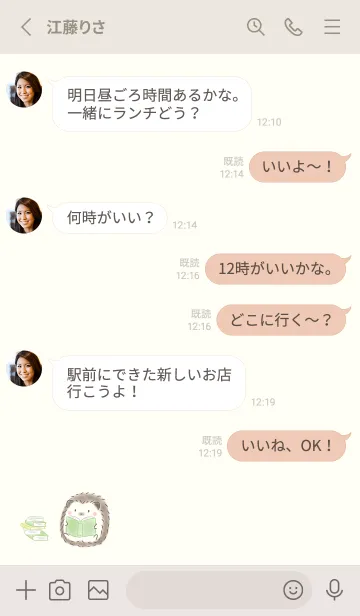 [LINE着せ替え] ハリネズミと本 -グリーン-の画像3