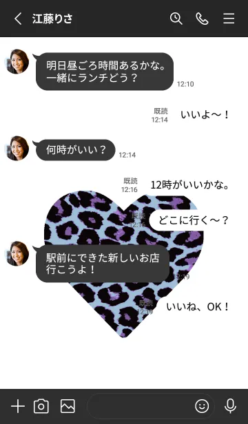 [LINE着せ替え] レオパード ハート 43の画像3