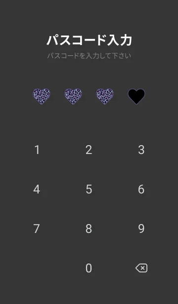 [LINE着せ替え] レオパード ハート 43の画像4