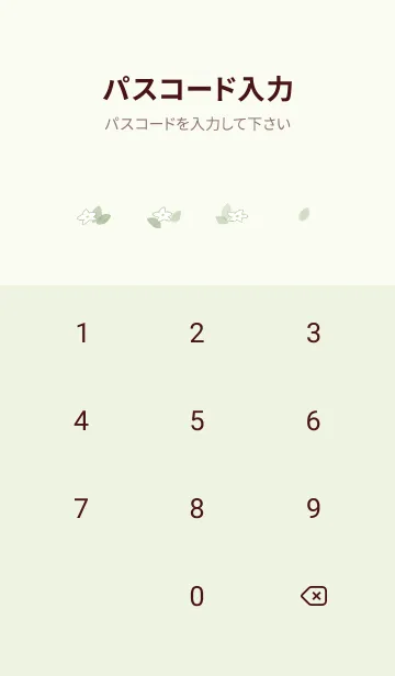 [LINE着せ替え] ジャスミンの画像4