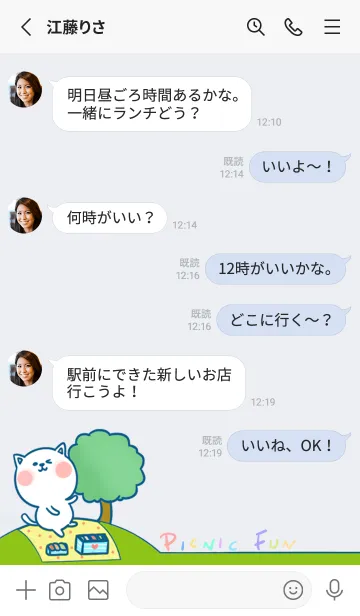 [LINE着せ替え] Picnic Fun J-Indigo. Greenの画像3