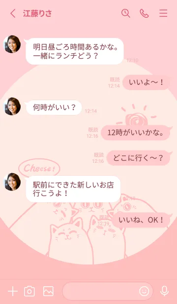 [LINE着せ替え] Meow...Cheese！ J-Sweet Macaronの画像3