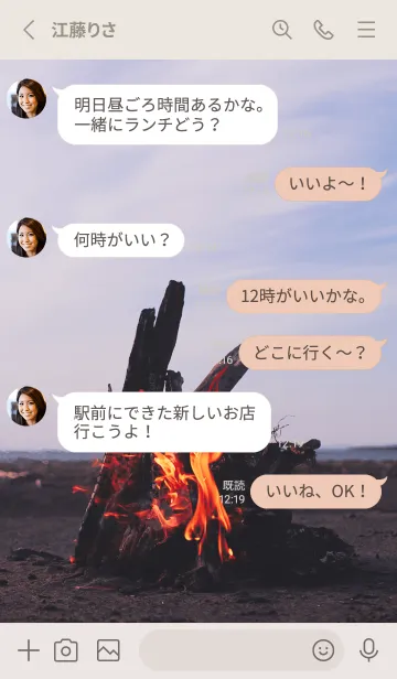 [LINE着せ替え] BonFire3の画像3