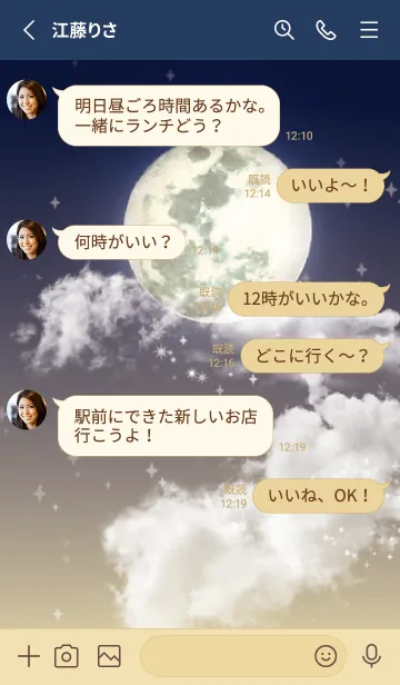 [LINE着せ替え] ベージュとネイビー : 幸運の月夜の画像3