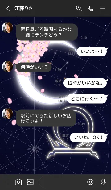 [LINE着せ替え] 天秤座 三日月と桜の画像3