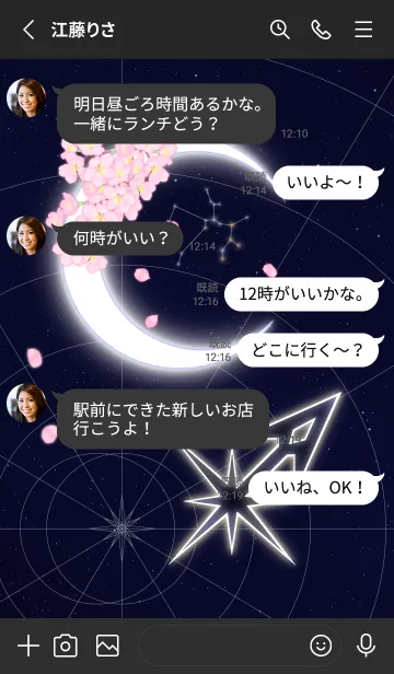 [LINE着せ替え] 射手座 三日月と桜の画像3