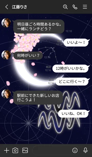 [LINE着せ替え] 水瓶座 三日月と桜の画像3