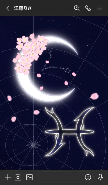 [LINE着せ替え] 魚座 三日月と桜の画像2