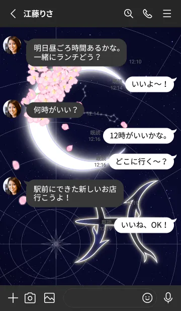 [LINE着せ替え] 魚座 三日月と桜の画像3