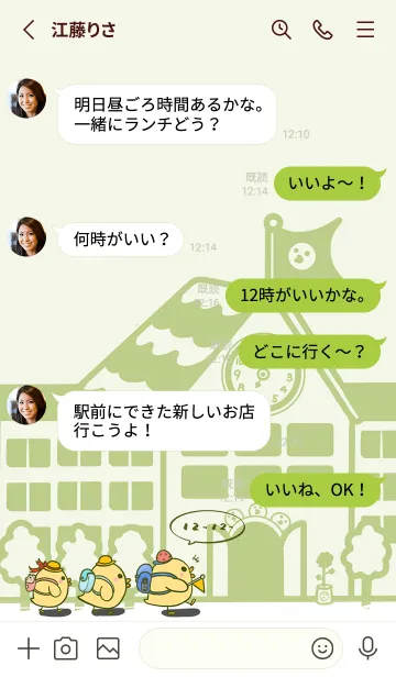 [LINE着せ替え] Duck Going to School Fun J-Matcha Milkの画像3