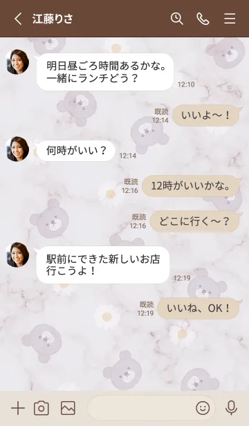 [LINE着せ替え] クマとデイジー♥ウィスタリア07_1の画像3