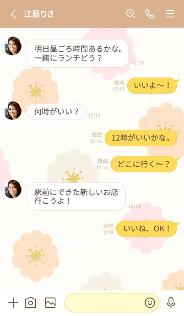 [LINE着せ替え] かわいい丸い花19の画像3