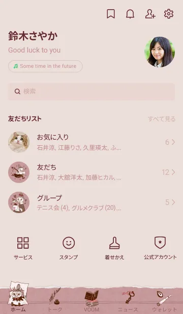 [LINE着せ替え] トークが見やすい リトルミイ ビンテージの画像3