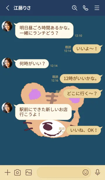 [LINE着せ替え] タイガー 140の画像3