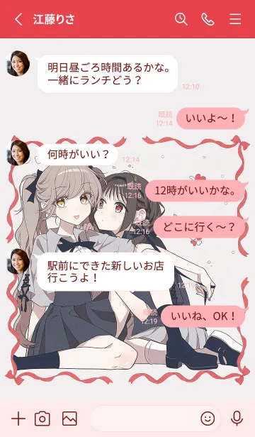 [LINE着せ替え] ふたりべや Vol.1の画像3