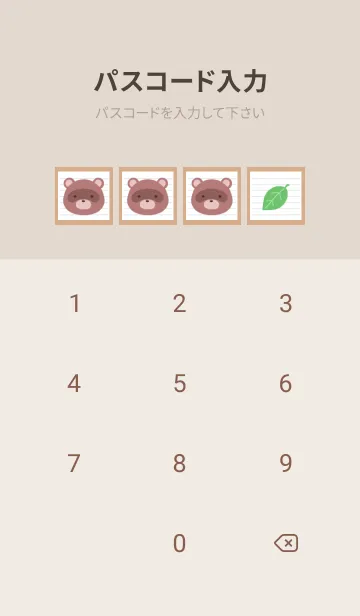 [LINE着せ替え] 縁起たぬきのノート/カフェモカカラーの画像4