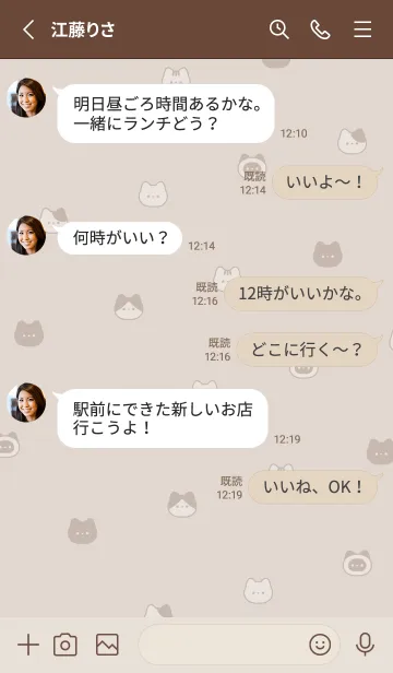 [LINE着せ替え] ゆるいねこ。ベージュ。の画像3