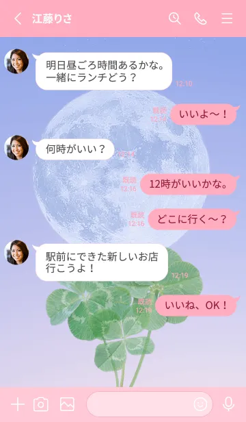 [LINE着せ替え] 本物ラッキークローバーズ #Full Moon 21の画像3